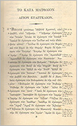 READ ONLINE: Greek New Testament - Bengelii Novum Testamentum Graecum et Canones Eusebii